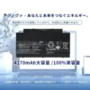 富士通 Fujitsu FPB0307S FPCBP424 互換用バッテリー