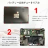 富士通 Lifebook WU2/C3 バッテリー FMVWC3U28L FMVWC3U27L ​​ 交換用内蔵バッテリー