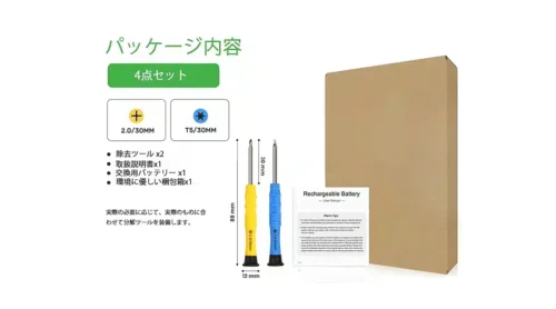新品 Fujitsu 富士通 FMV Lifebook UH75/D3 UH75/D2 UH75/B3 バッテリー交換 - 画像 (2)