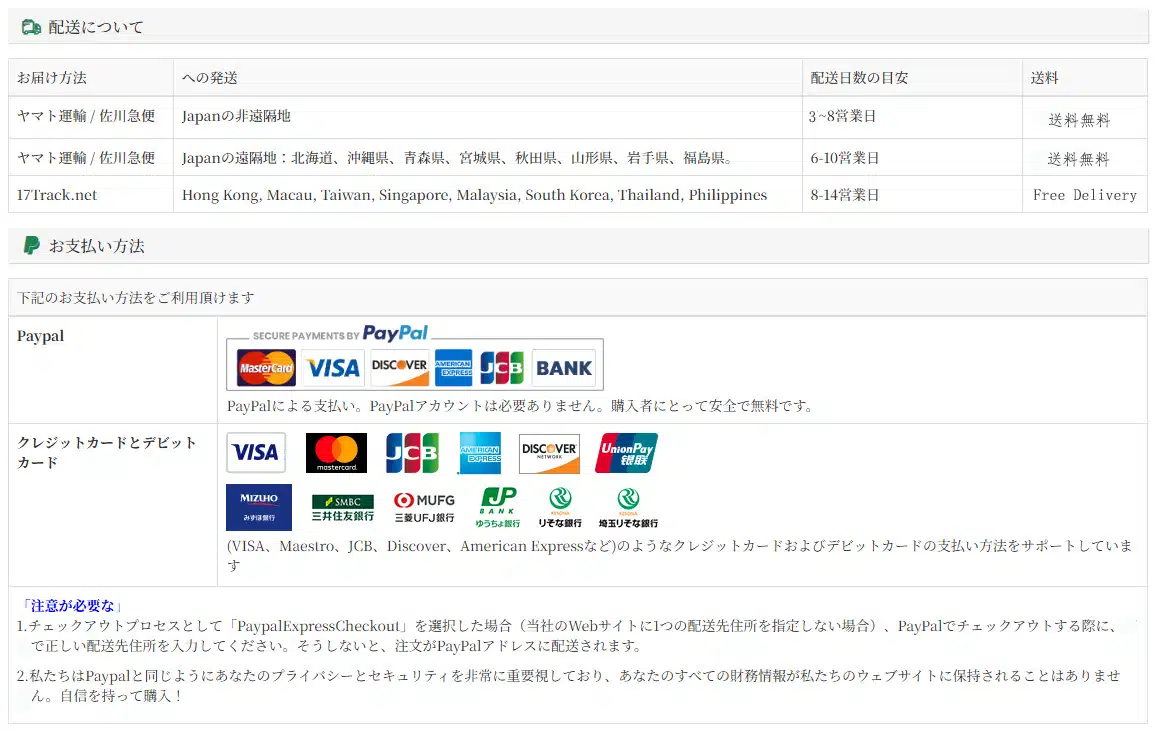 batteryproのお支払い方法