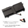 DELL Alienware 14 A14 M14X R3 R4 用 G05YJ バッテリー交換