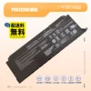 Dynabook PS0132UA1BRSノートパソコン バッテリー