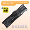 LIFEBOOK AH54/J3 バッテリー 交換
