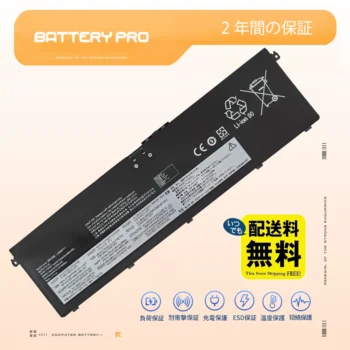 高品質の Lenovo L23X4PF1 バッテリーの通販