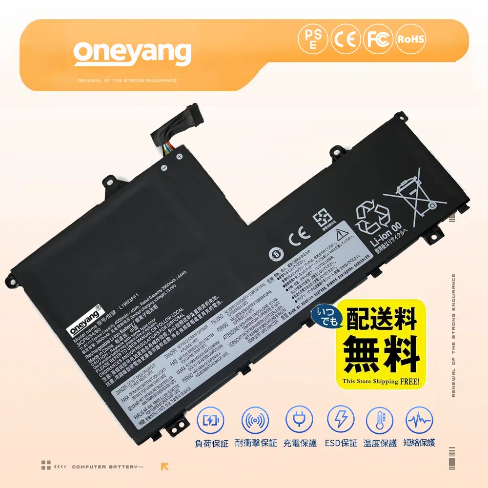 L19M3PF1 バッテリー|Lenovo ノートパソコン対応互換交換バッテリー