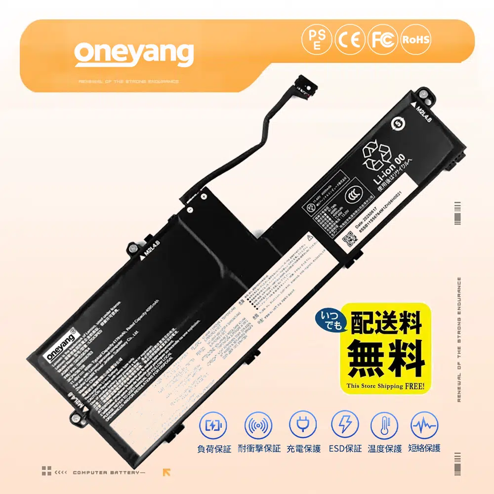 Lenovo L24D3PG4 互換バッテリー 交換電池