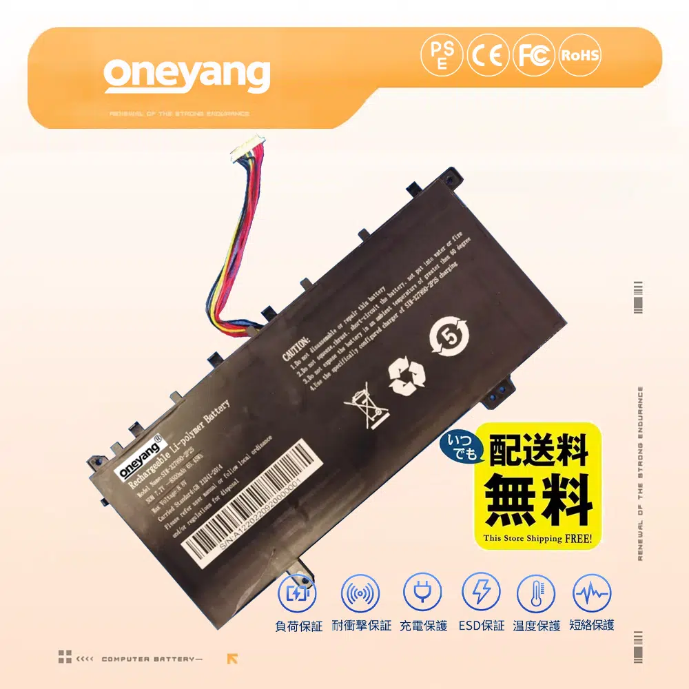 SIM-327890-2P2S 327890-2P2S バッテリー 15.4V 53.35Wh