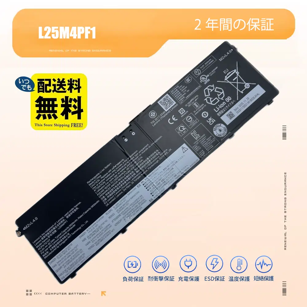 Lenovo IdeaPad Pro 5 14AGP11 バッテリー 純正オプション 交換