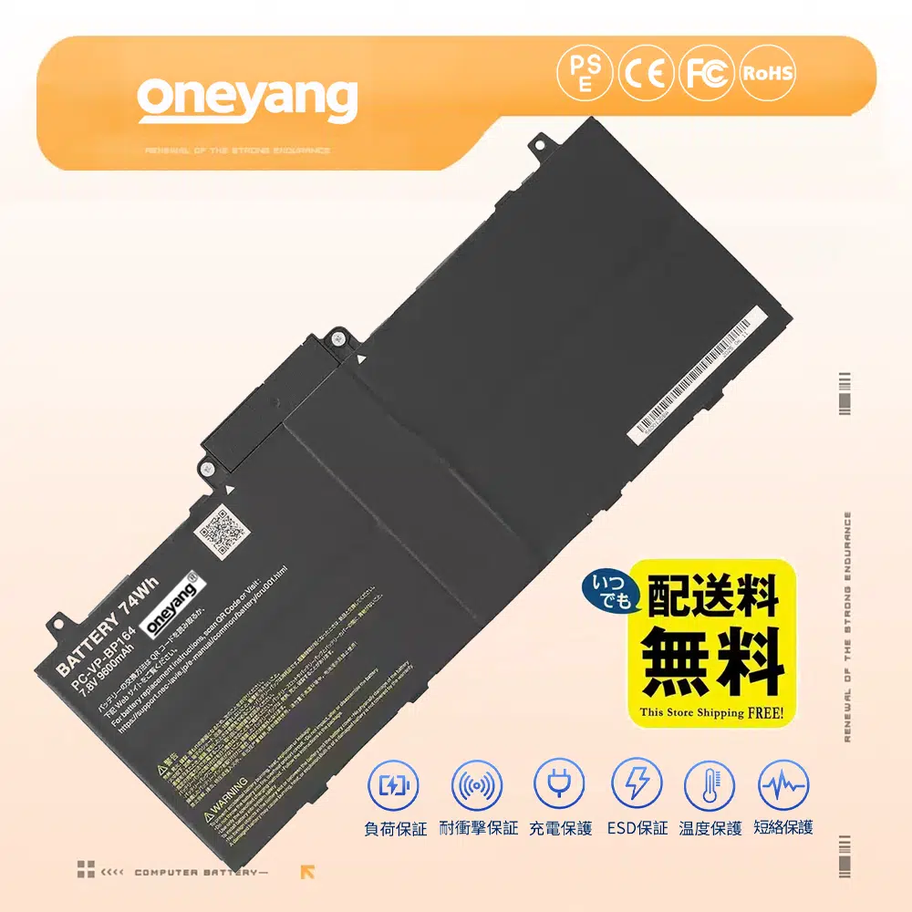 NEC LAVIE Direct NEXTREME バッテリー 【新品2年保証】