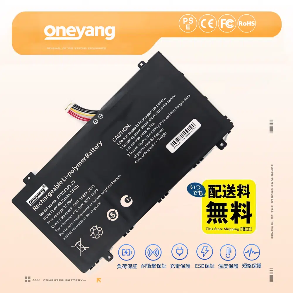 高品質 SHT556393-3S バッテリー激安販売